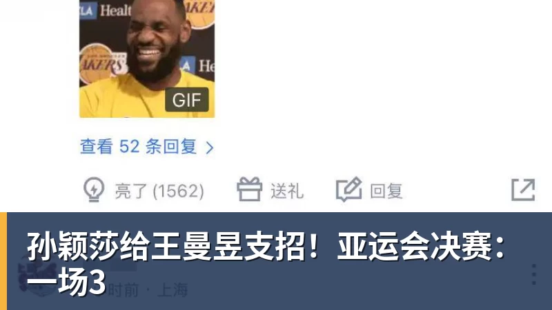 米兰体育孙颖莎给王曼昱支招！亚运会决赛：一场3